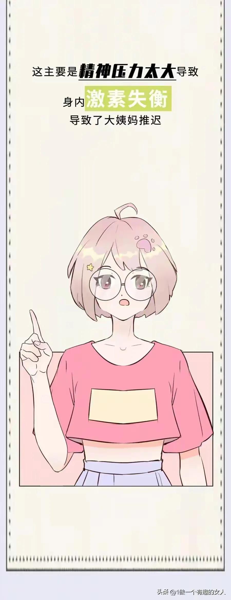 女人第一次后，身体会发生哪些变化？