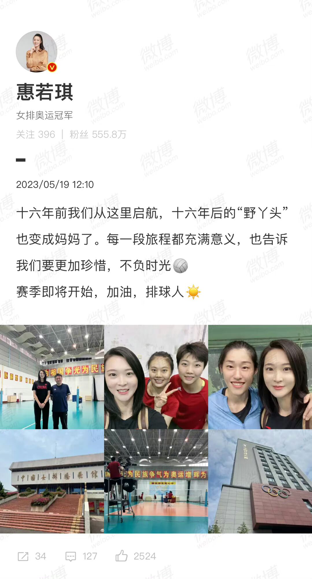 李盈莹中国排球队,李盈莹偶像惠若琪