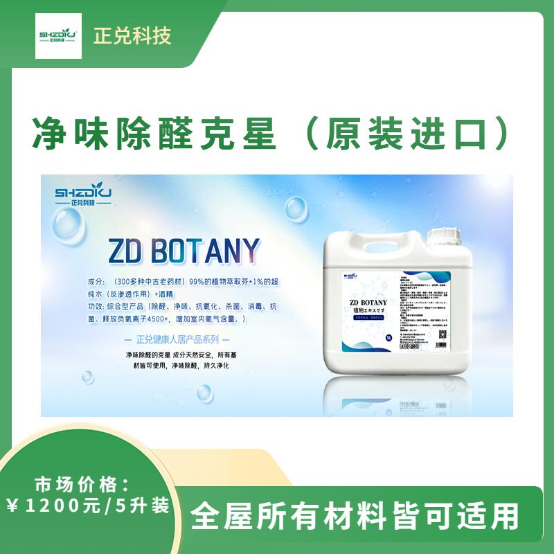 屋里有甲醛怎么去除最有效,装修家里贴壁布怎么快速去除甲醛