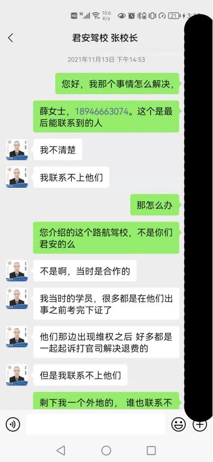 长春报驾校要注意哪些坑,长春驾校最新消息
