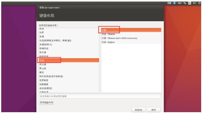 如何重装ubuntu系统,怎么在ubuntu上重装系统