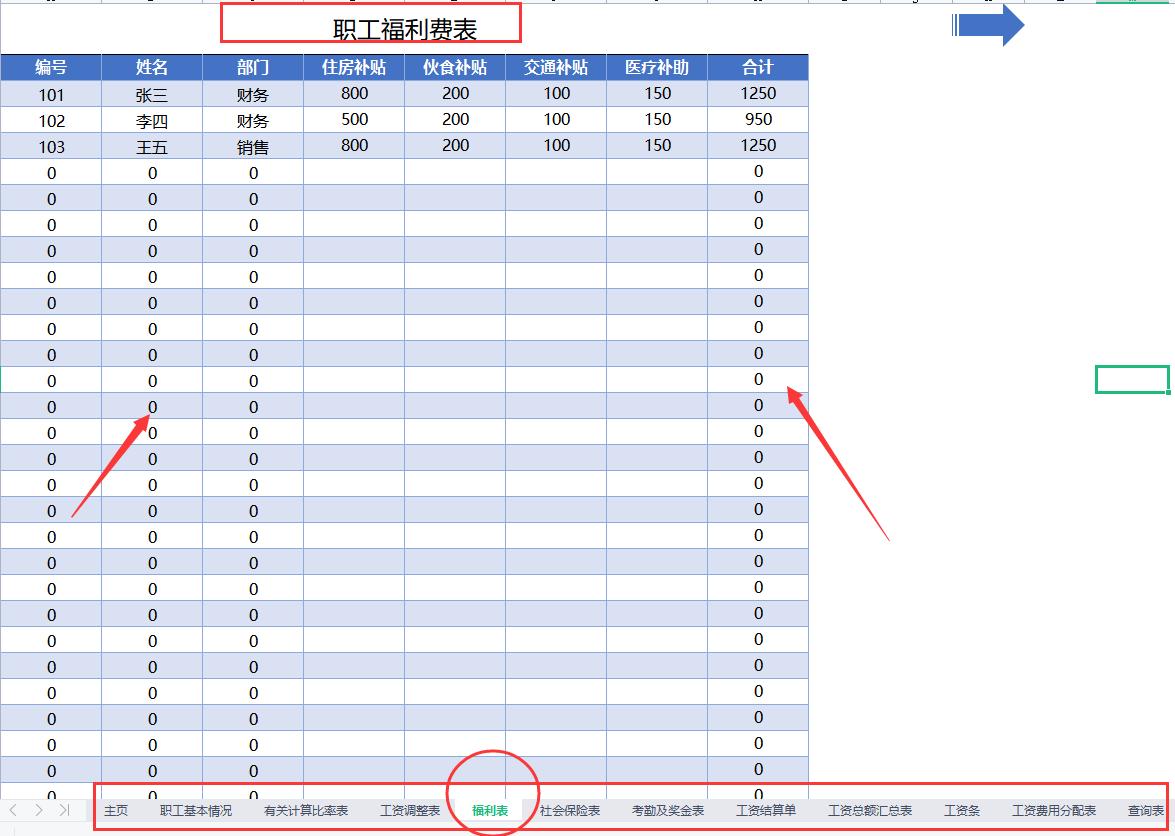 如何制作工资表自动计算个税,制作个税计算模板表格