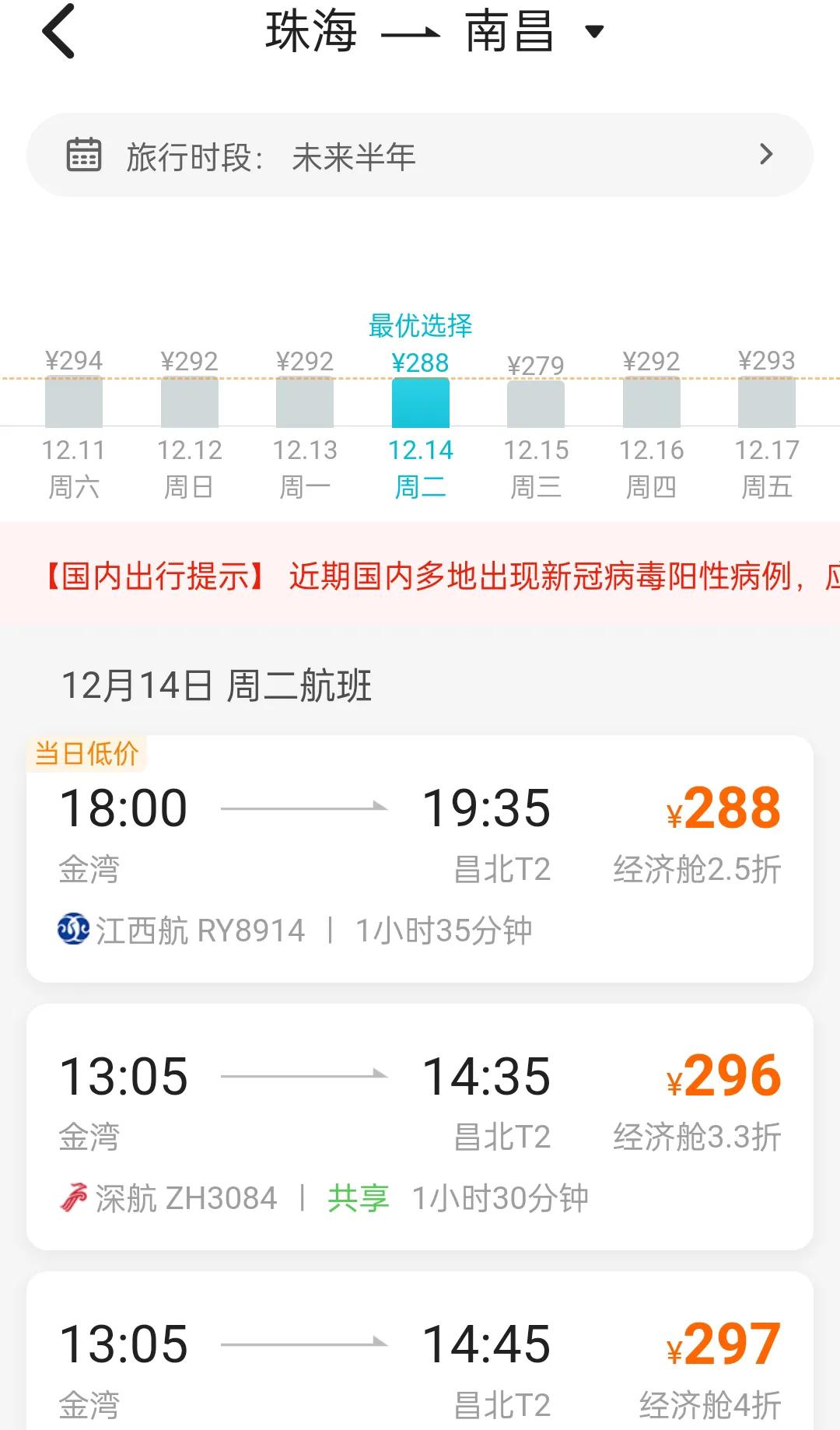 赣深开通后，大家最关心的是票价问题，各种交通出行方式对比后…