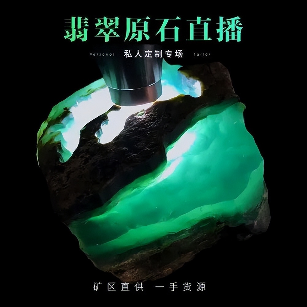 直播间购买翡翠原石被骗怎么退款,直播间翡翠原石骗局退款指南