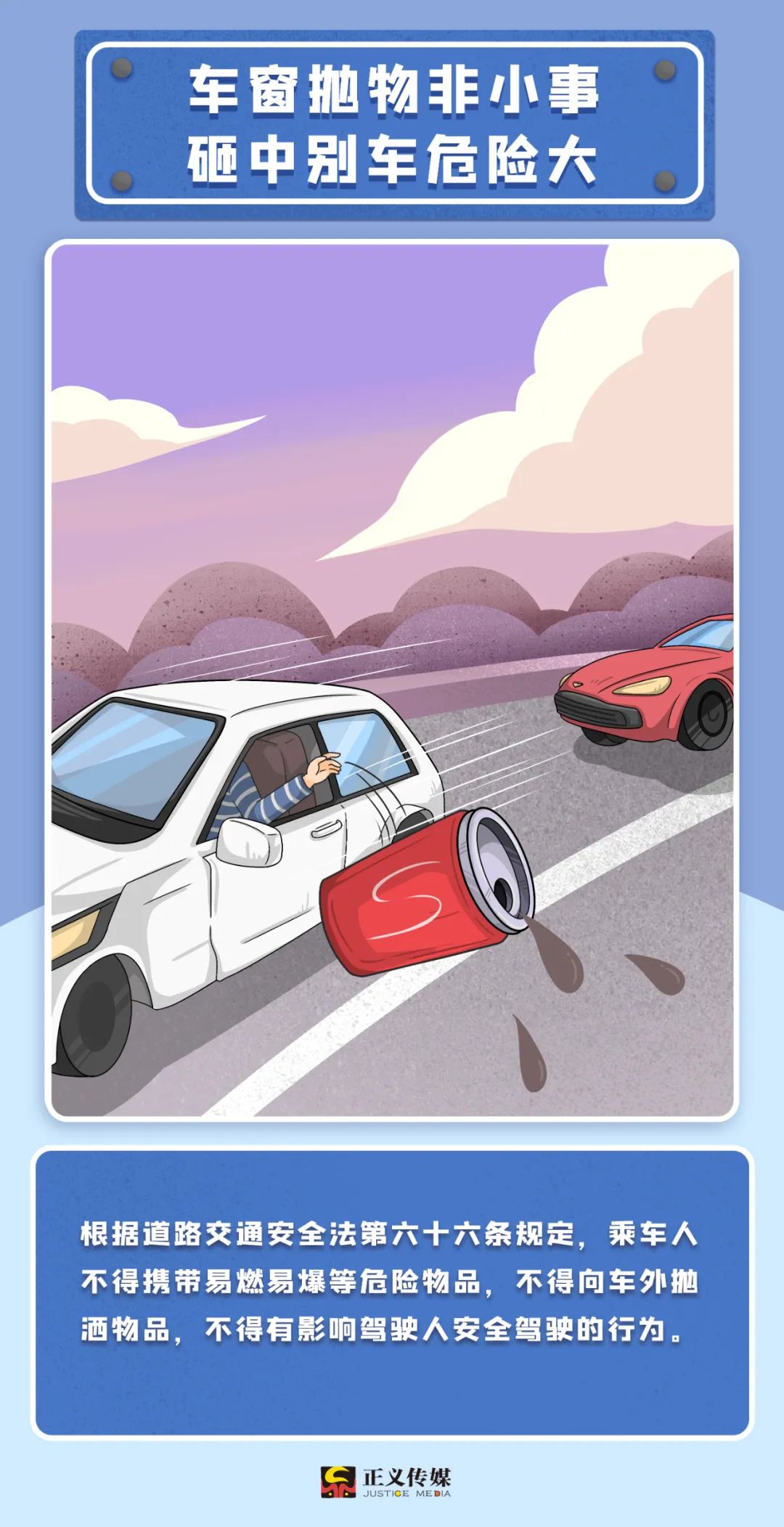 交通安全日乘车注意事项,全国交通安全日开车无小事