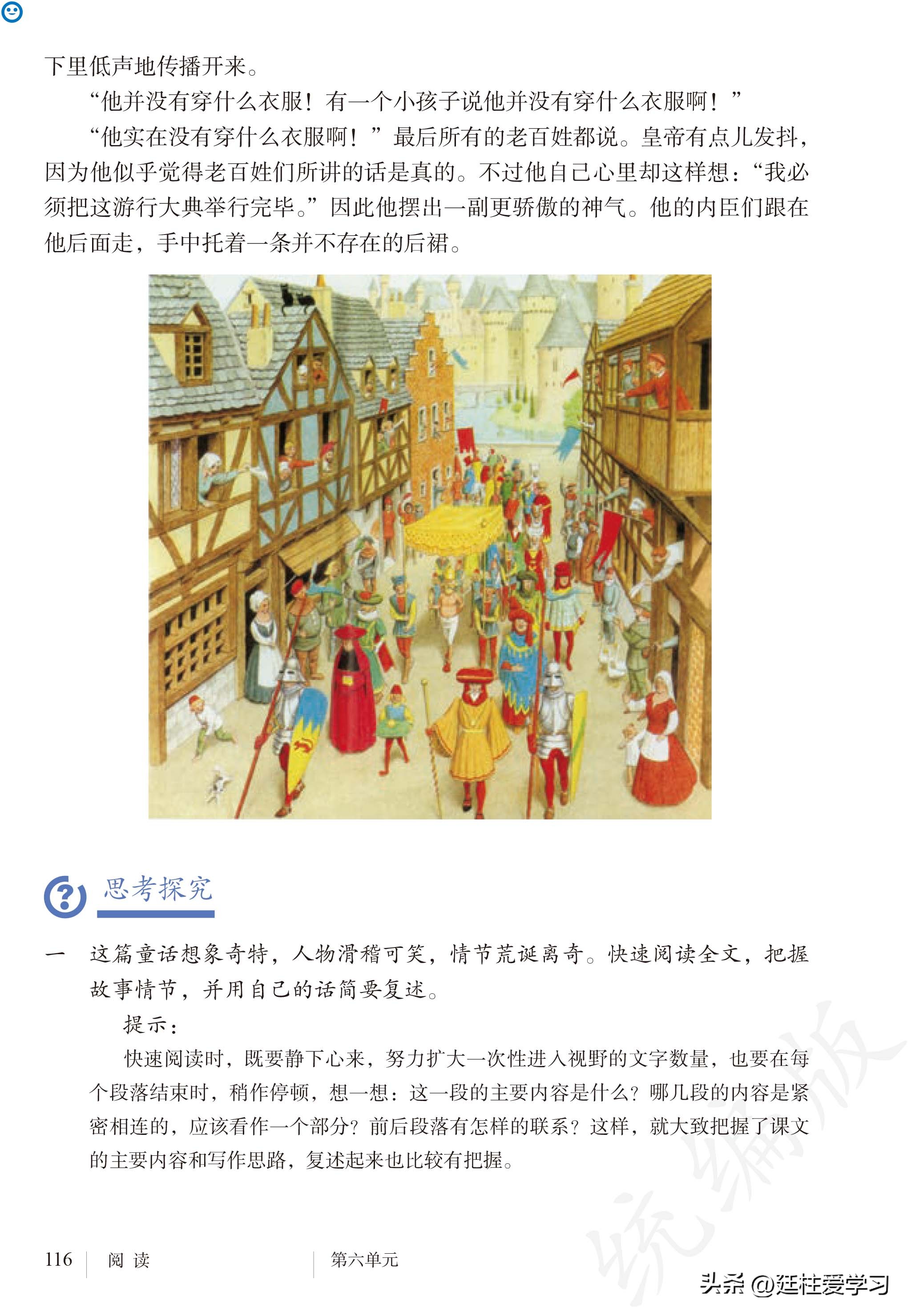 语文七年级上册电子版,语文七年级上册电子版课时练