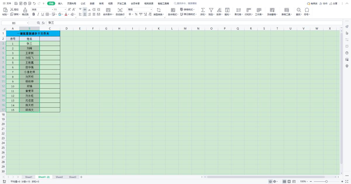 一键创建多个文件夹的小技巧,批量在文件夹里面新建文件夹