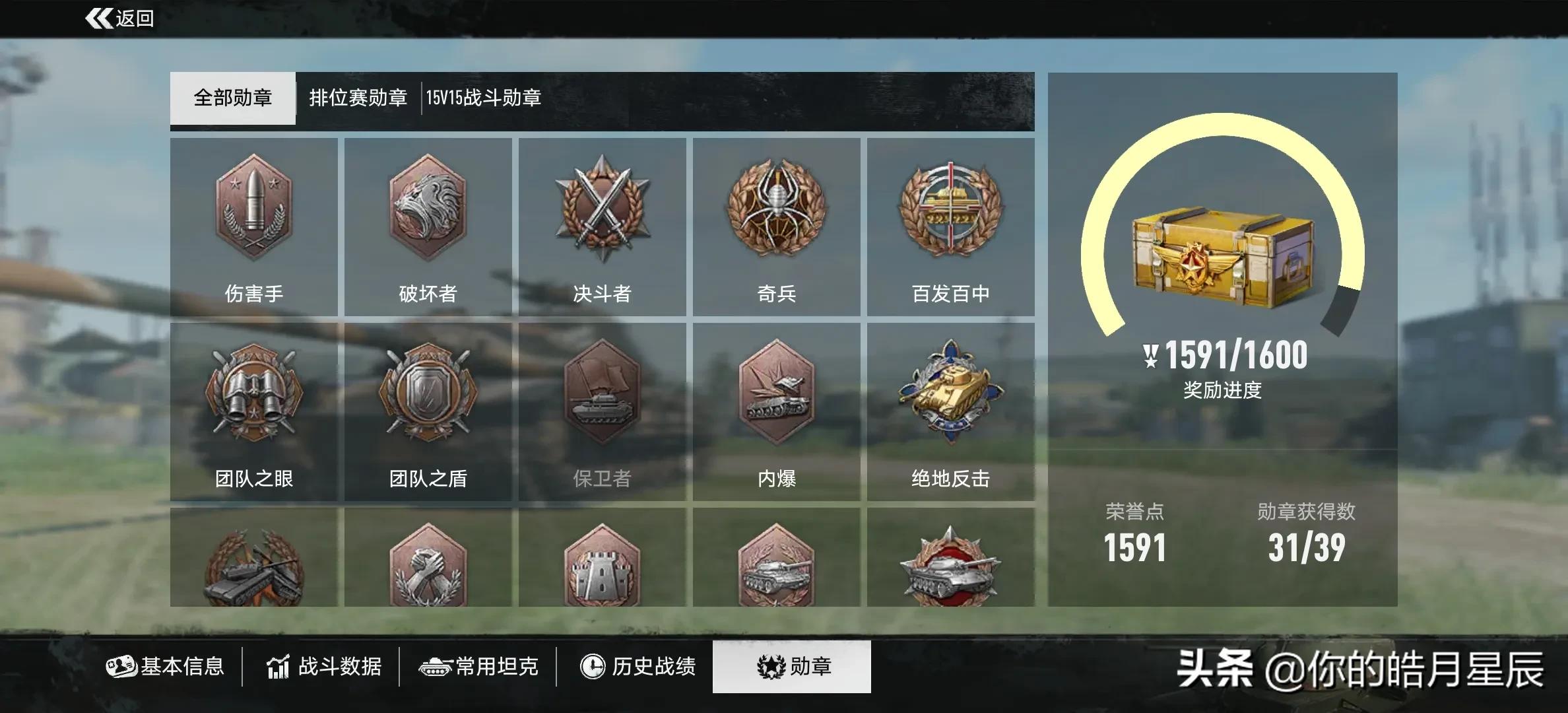 坦克连手游上手心得,坦克连手游在过训练任务时会闪退