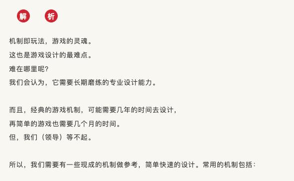 手把手教你如何做游戏,游戏化培训班学习