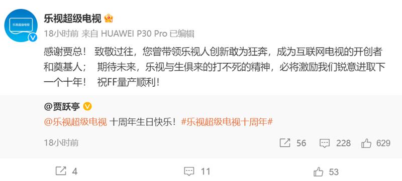 乐视当年超级电视是什么,乐视电视诞生四年改变了什么