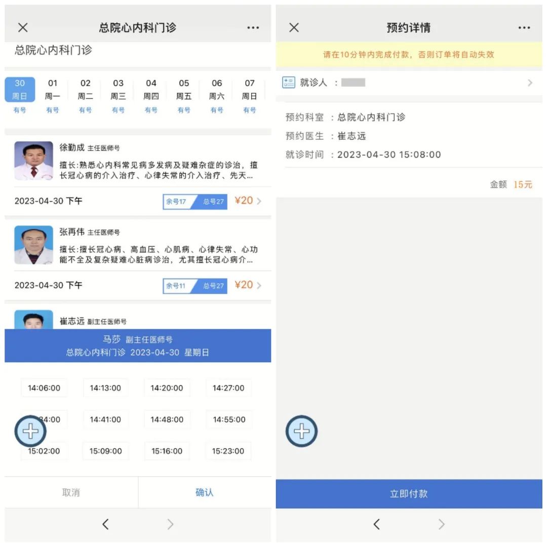 医院看病手机支付和自助缴费机,人文服务包括什么