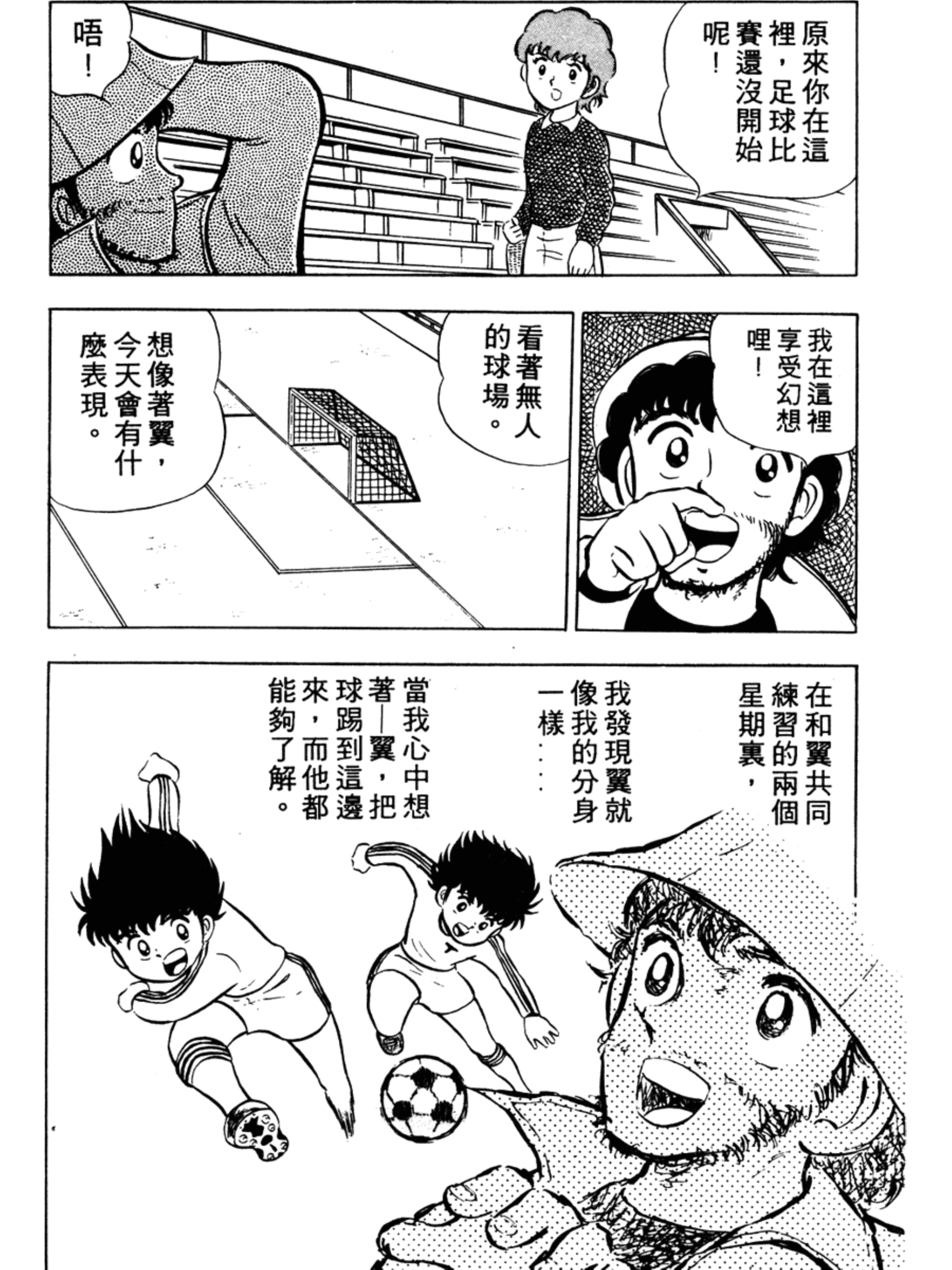 足球小将1-52集合集完整版,足球小将俱乐部篇10集