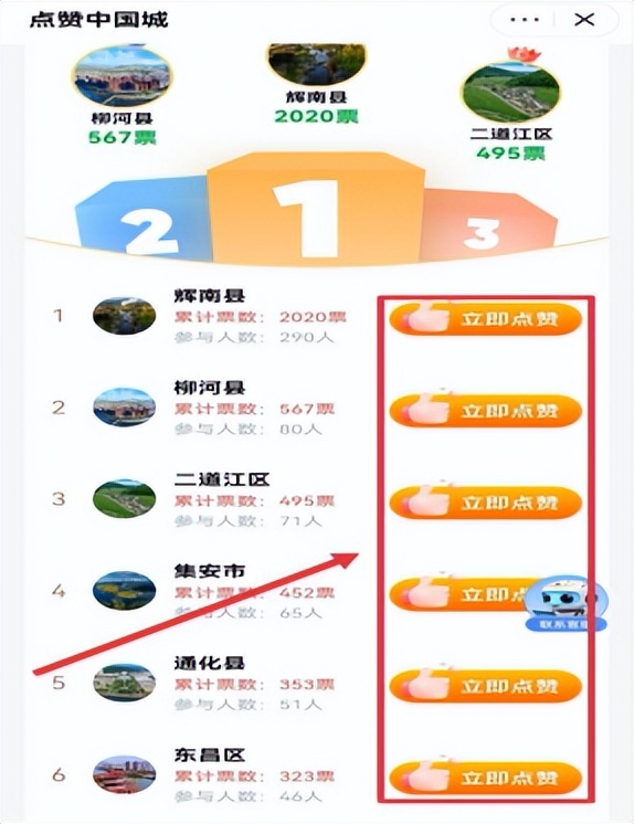 快手点赞中国城如何上传证书,点赞中国城快手