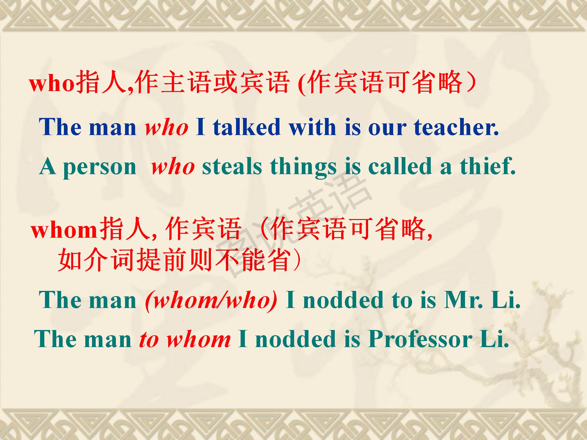 新世纪英语语法教程定语从句,新概念英语第一册定语从句练习题