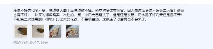 淘宝差评权益为什么不好,淘宝卖家对于恶意差评怎么申诉