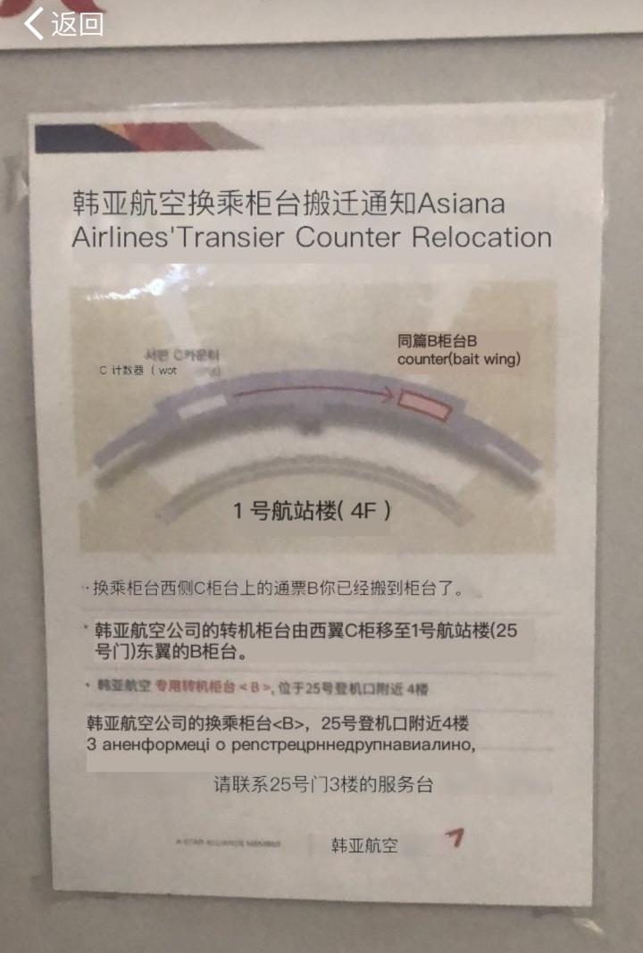 韩国转机去美国流程,日本转机韩国回国需要过境签证吗