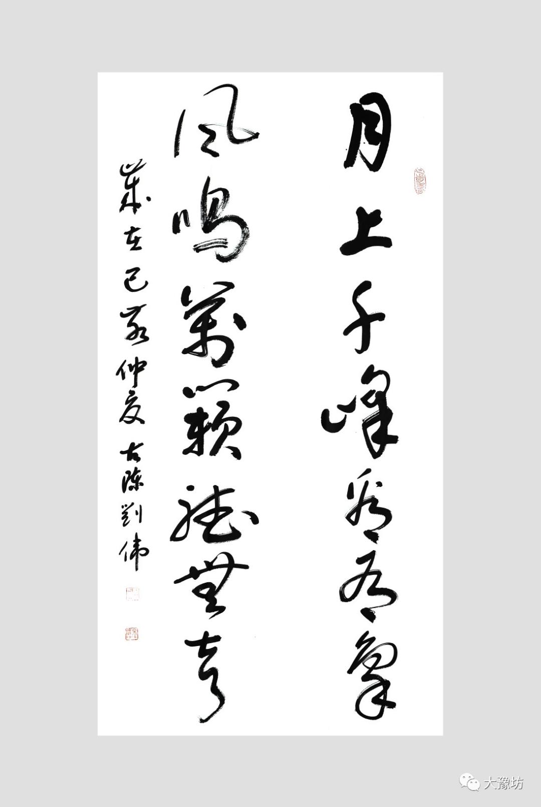 名家草书四条屏作品,刘伟书法精品欣赏