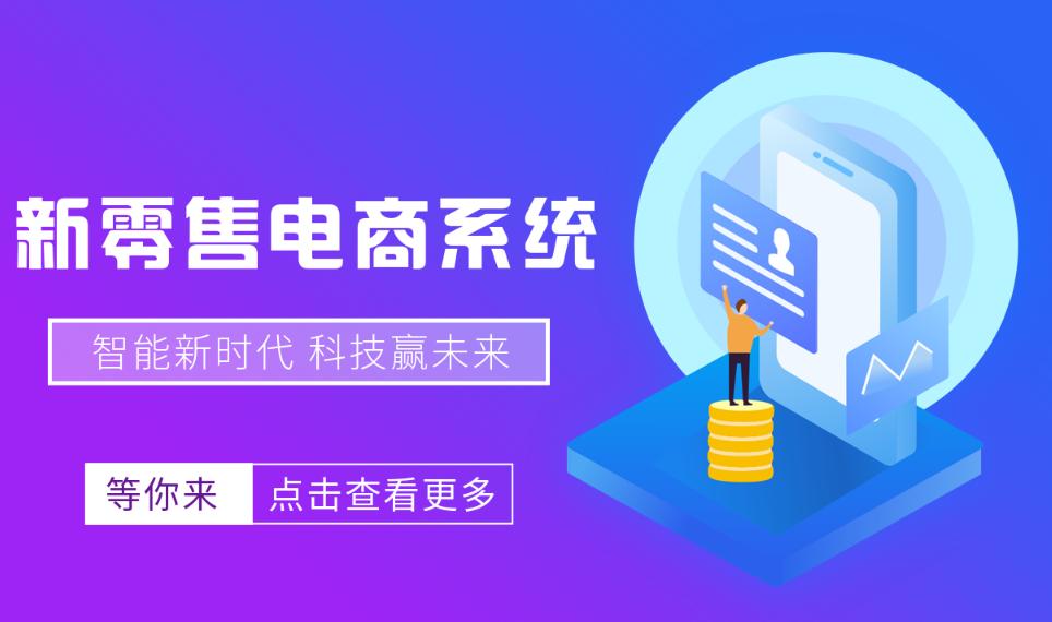 b2b多商户商城系统方案,企业如何运营多商家商城系统