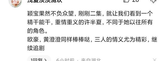 赵丽颖欧豪花开半夏,风吹半夏赵丽颖欧豪最新预告