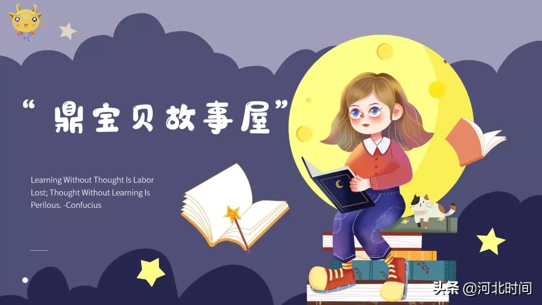 邯郸市邯山九鼎小学,邯郸市邯山区九鼎小学怎么样