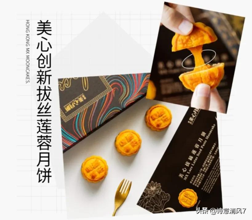 香港美心流沙奶黄馅月饼,美心月饼和华美月饼对比