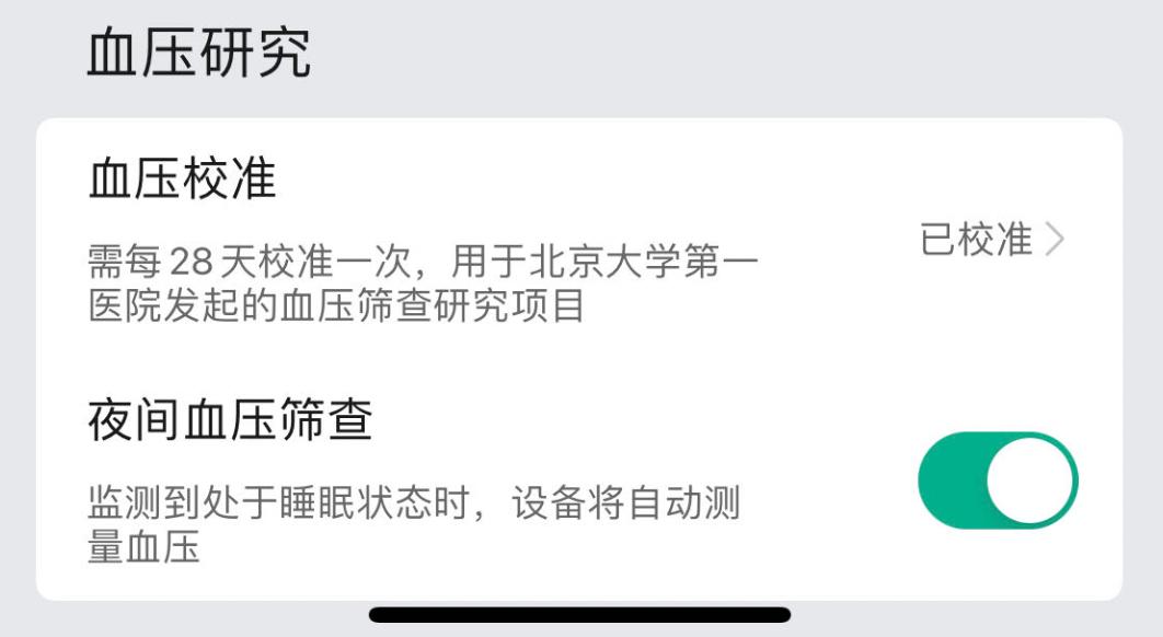 推荐一款能测量血压的手表,什么手表测量血压和心率准