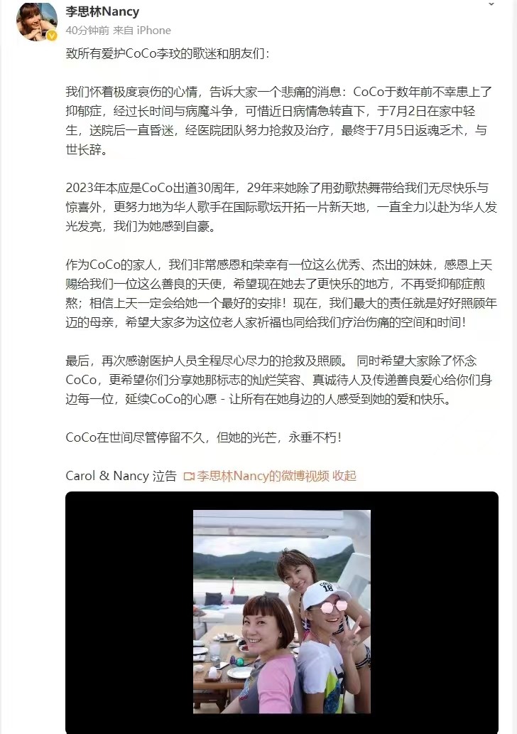 歌后李玟自杀，天生腿疾、丈夫出轨，脑死亡后母亲仍不放弃救治