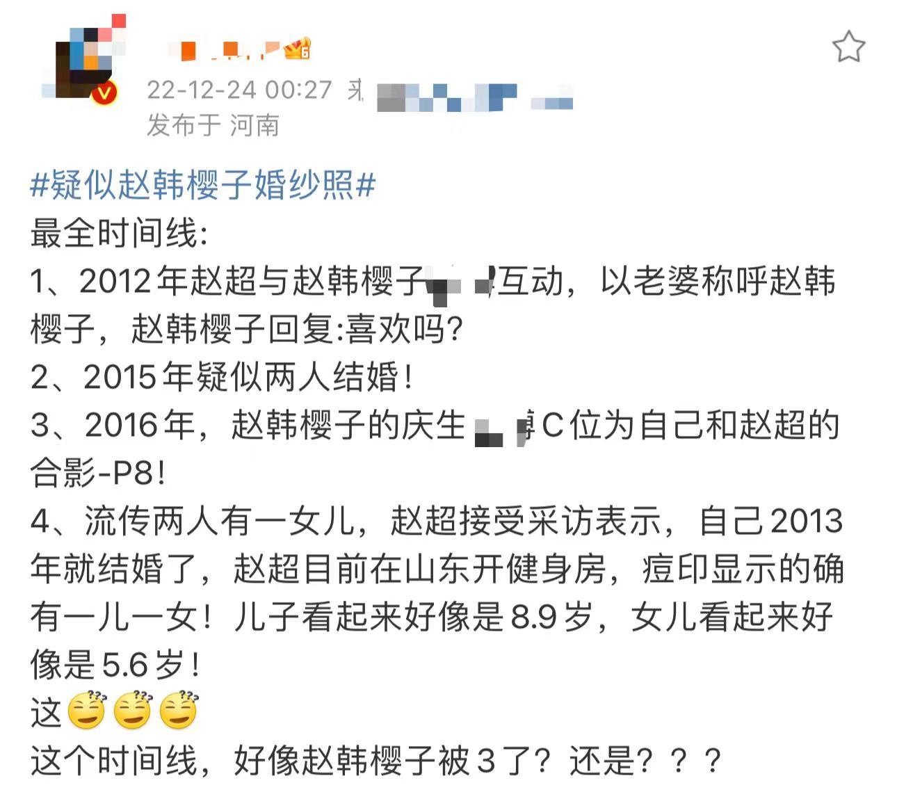 红毯假摔女王,红毯假摔