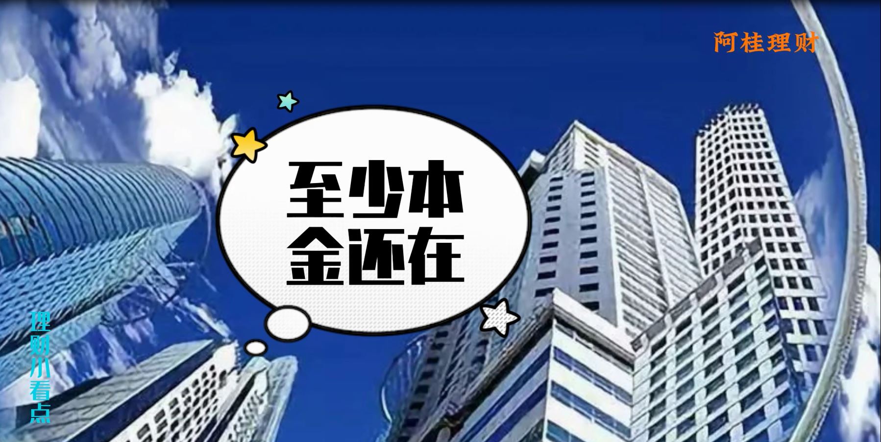 零利率如何理财,零利率钱怎么流动