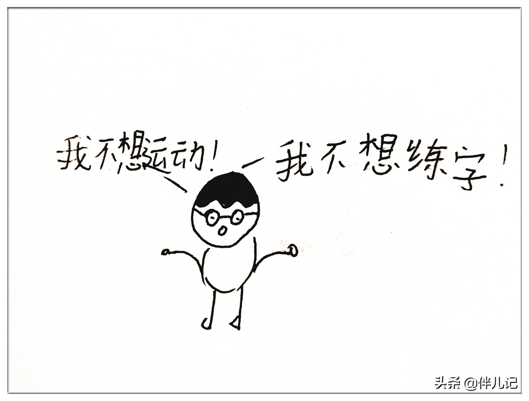 孩子不会练字该咋办,孩子不愿意练习写字怎么办