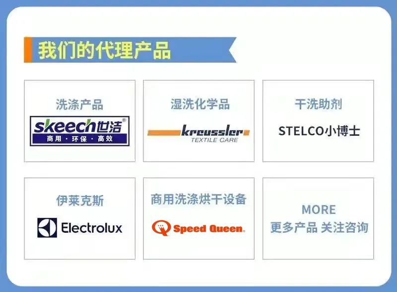 家纺实体店洗护,家纺专卖店洗护服务