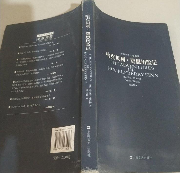 一个挑战金融资本主义的悍将是如何炼成的[赫德森教授的生命故事]