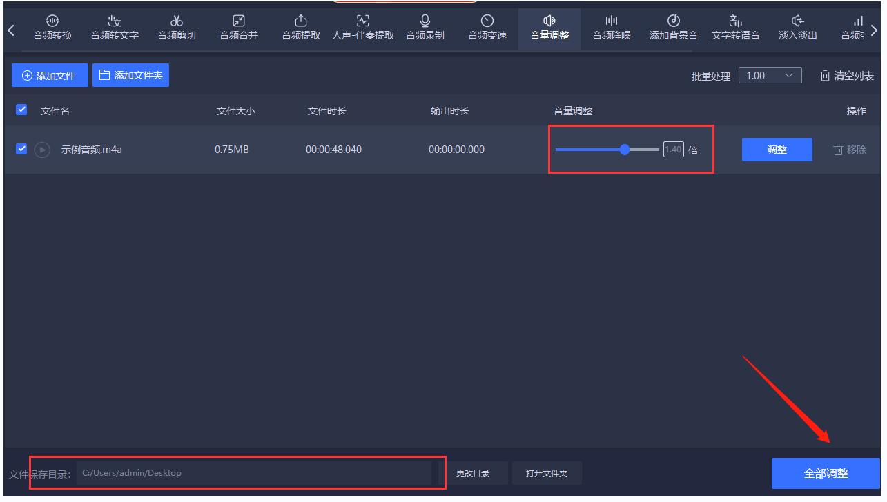 怎样把音频的响度调大,pr怎么调音频音量