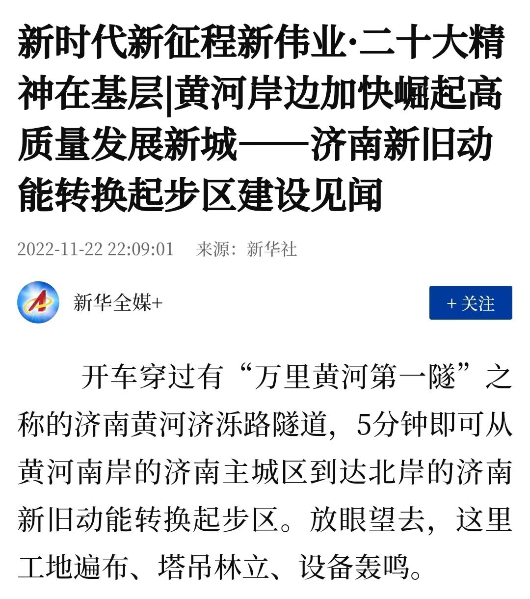 济南这些惊艳时光的老街,济南城市飞速发展