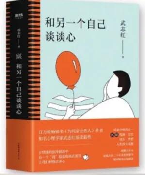 能让人积极阳光的心理学书籍推荐,最值得读的十本心理学书籍