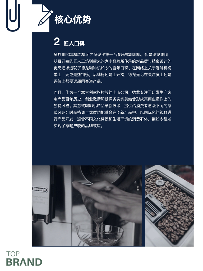 德龙全自动咖啡机中高端推荐,意大利德龙咖啡机视频