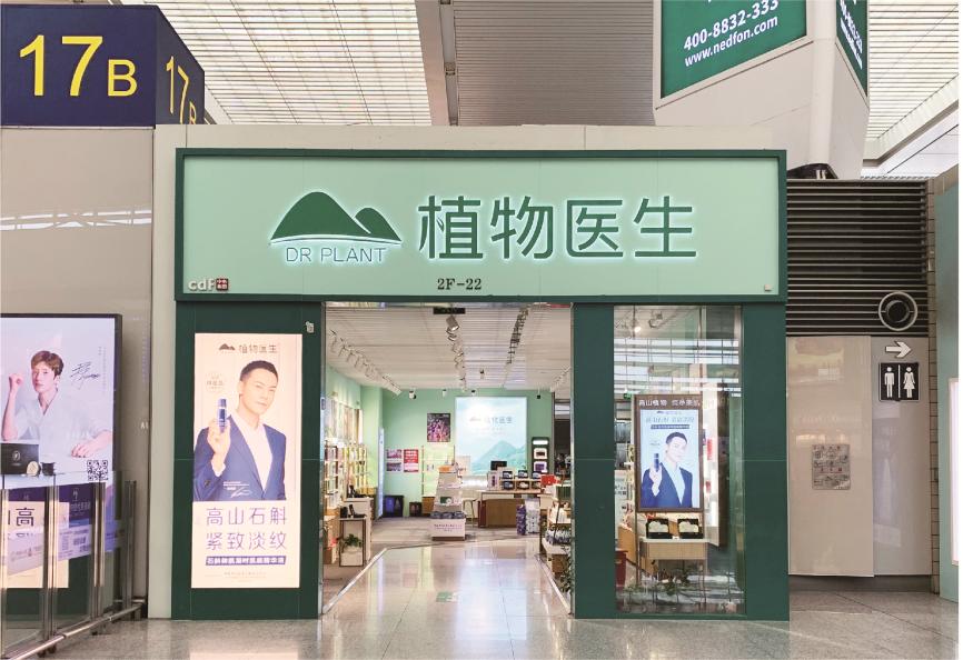 植物医生的发展趋势,植物医生全国运作模式