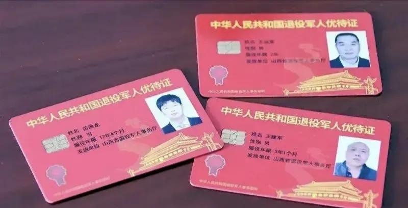 如果退伍证丢了该怎么补,退伍证丢了的怎么办理优待证