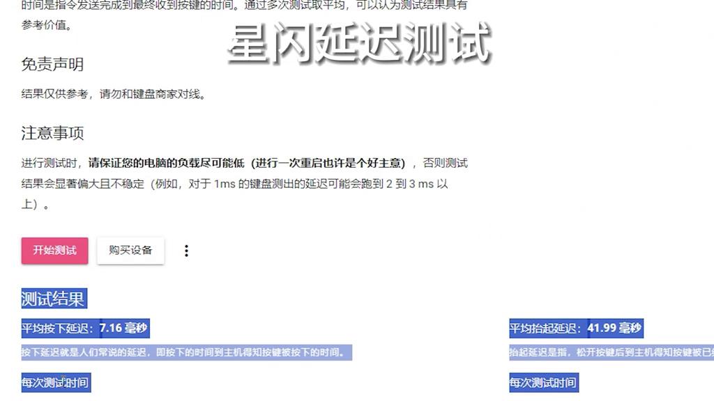 雷神ML903星闪游戏鼠标有什么配置,雷神ml903星闪游戏测试