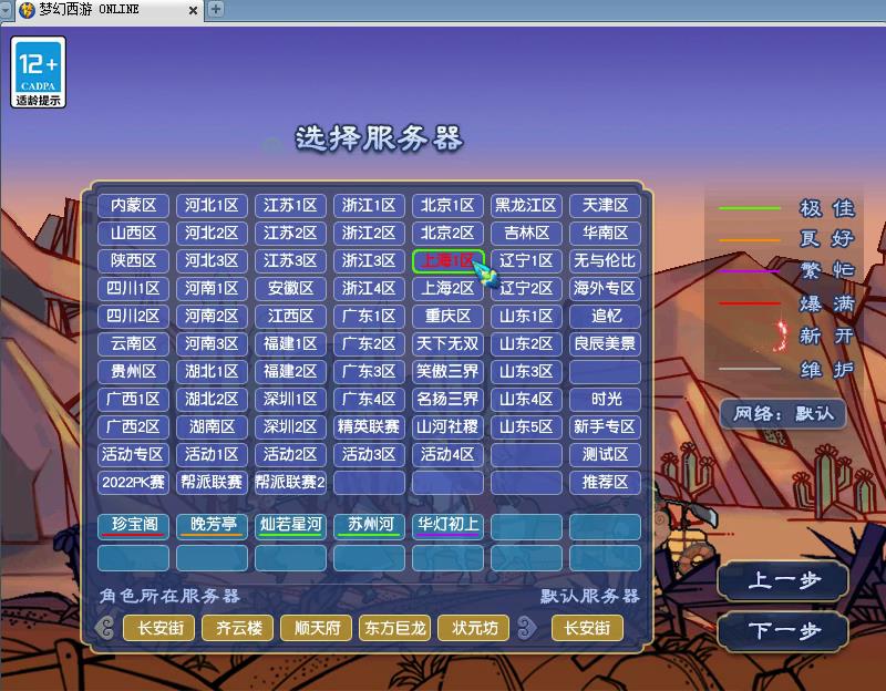 梦幻西游大量玩家退游原因,梦幻西游年内烟花区最新排行