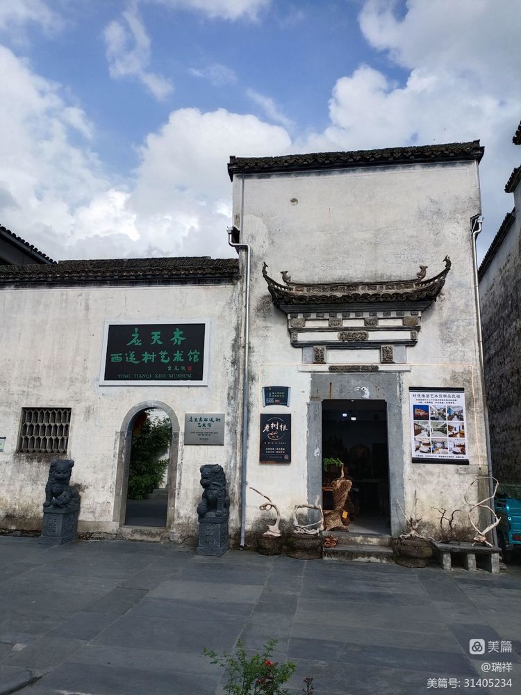 西递村的历史文化,西递村历史文化