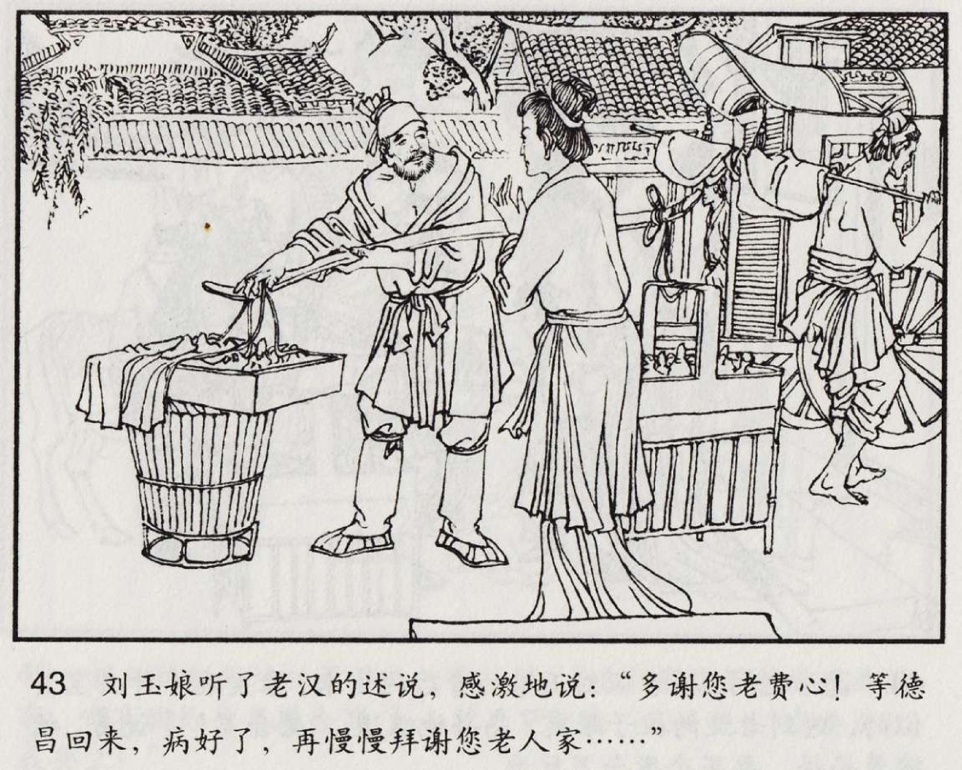 魔合罗连环画价格,魔合罗