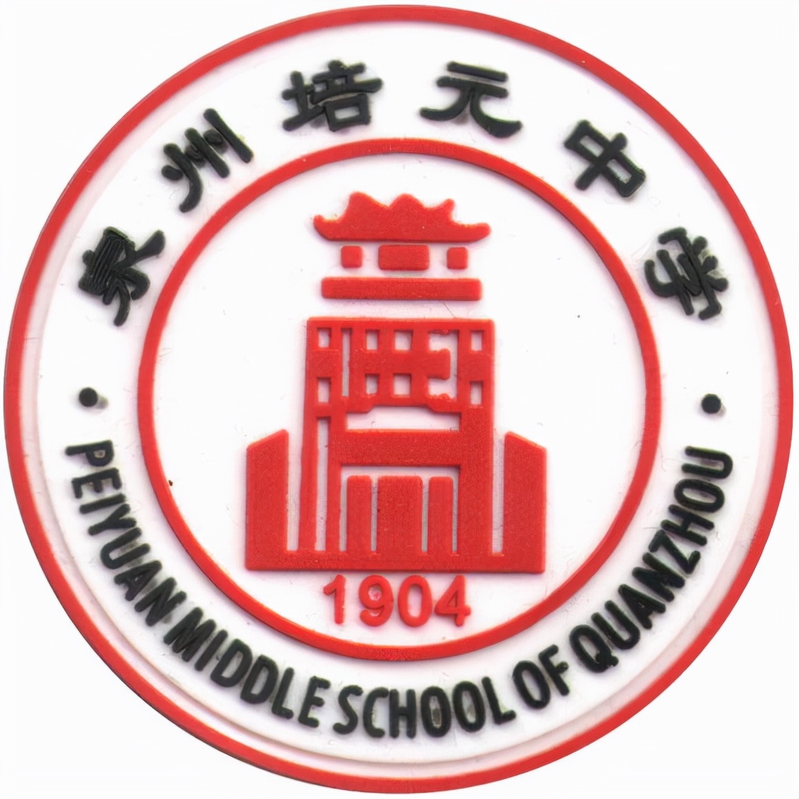 泉州市高中排名1万位什么水平,福建省泉州市有几所高中