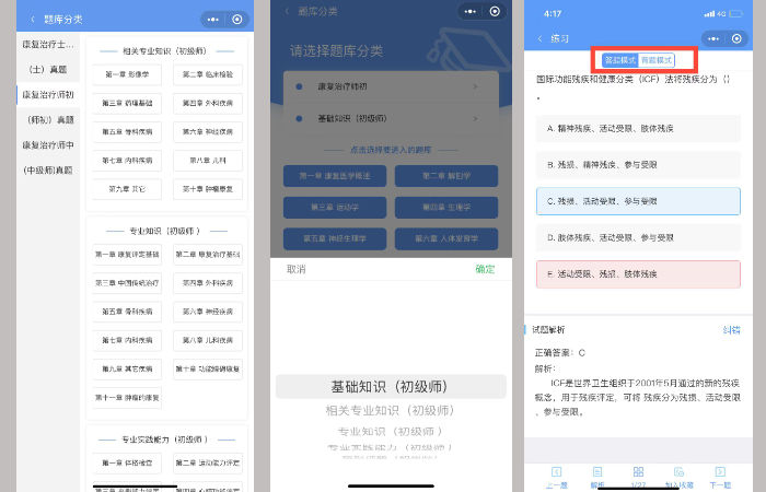 康复治疗应届生，找好工作渠道方法指南！（建议收藏）