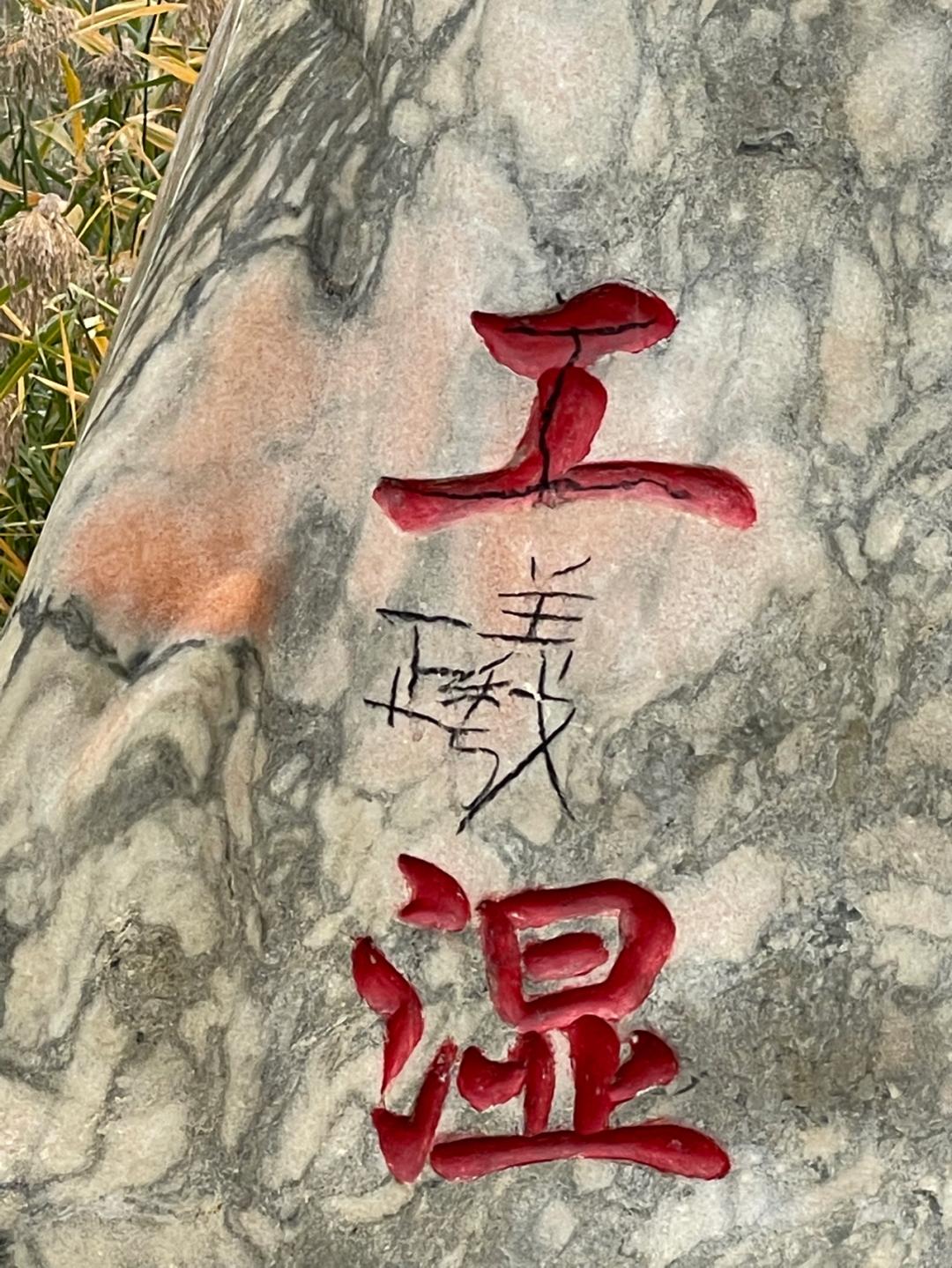 董董骑行山东,山东菏泽巨野县怎么样