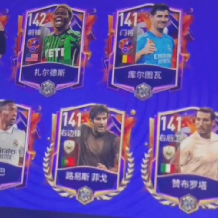 fifa足球世界抽卡,fifa足球世界怎么快速领c罗