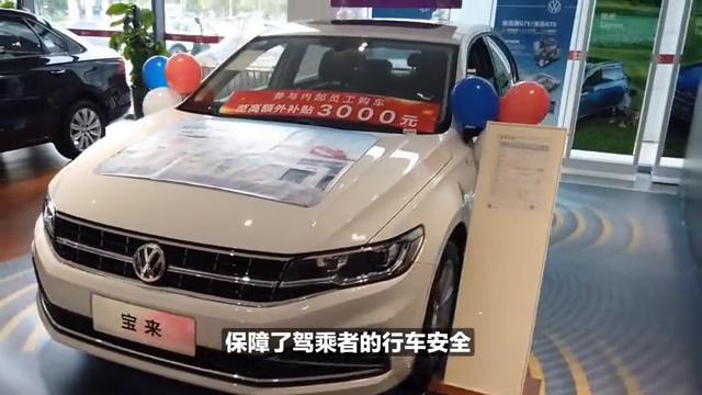 大众宝来1.4t尊行版底价,大众宝来1.4舒行版省油吗