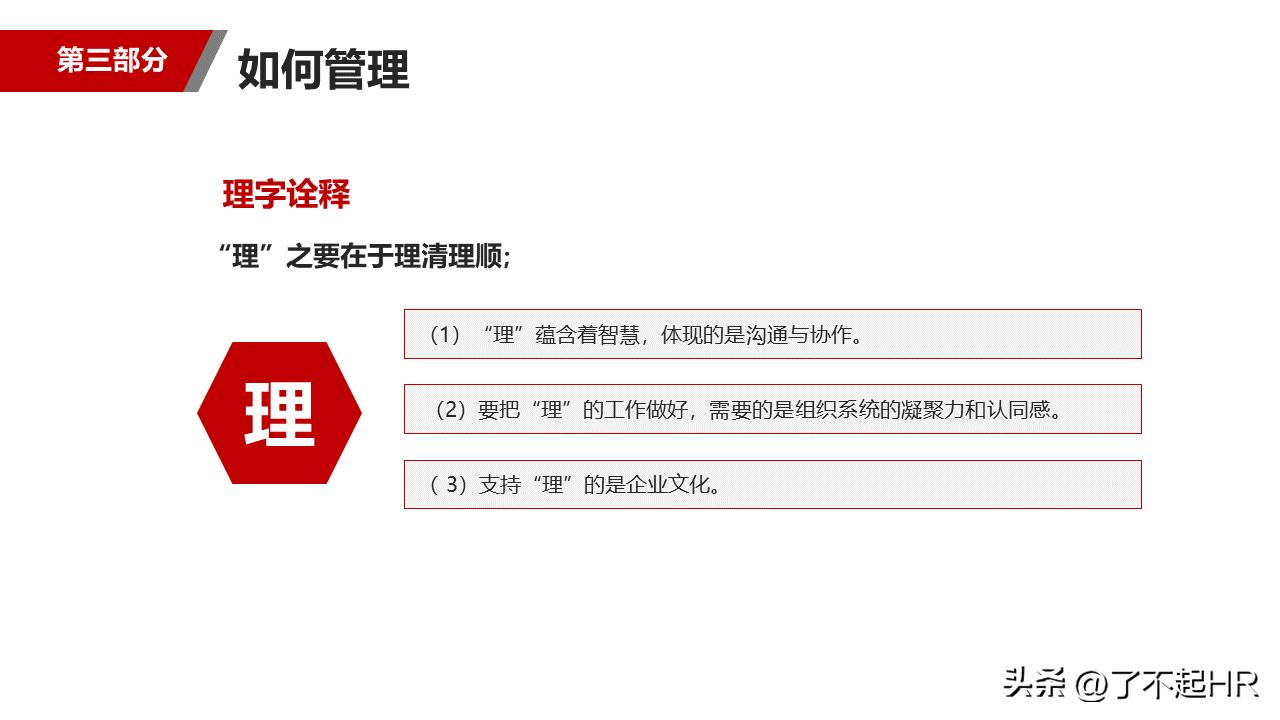 管理者如何带好销售团队,如何做好物业管理者带好团队