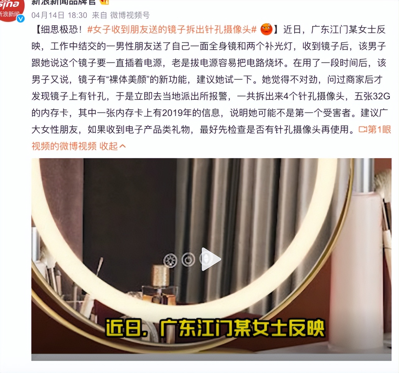 新型*拍偷**技术曝光：多少*生活性**正在被*窥偷**！