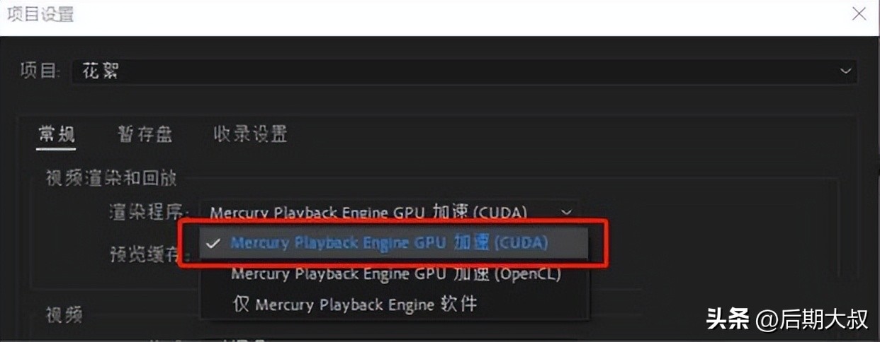 pr需要gpu加速怎么处理,pr渲染开gpu加速可以用a卡吗